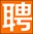 包头人才网_包头最新招聘信息_包头求职找工作信息【官网】