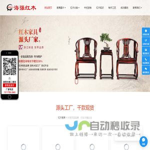 海强红木-红木沙发_东阳红木家具_红木家具厂