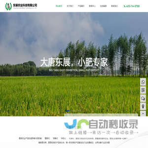 壮秧剂,水溶肥-盘锦东展农业科技有限公司