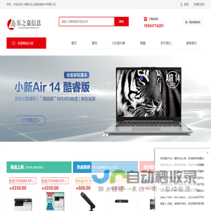 内蒙古乐之嘉信息技术有限公司-内蒙古乐之嘉信息技术有限公司