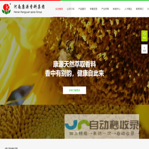己酸乙酯_香精香料品牌排行—河南康源香料集团有限公司