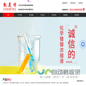 化学镍-化学镍添加剂-高磷/中磷/低磷化学镍-苏州凯美特表面处理科技有限公司