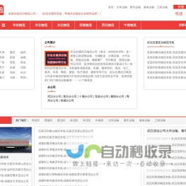 武汉物流公司-武汉货运公司-武汉专业大件设备运输公司-好运吉通供应链
