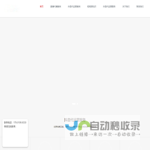 抖音代运营-抖音直播代播-短视频运营-tiktok海外版抖音营销