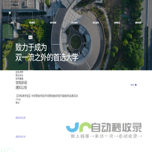 重庆移通-大健康学院