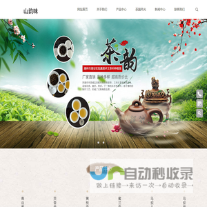 潮州市潮安区凤凰镇卓文茶叶种植园