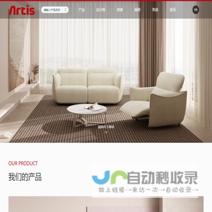 江苏奥泰家具有限公司