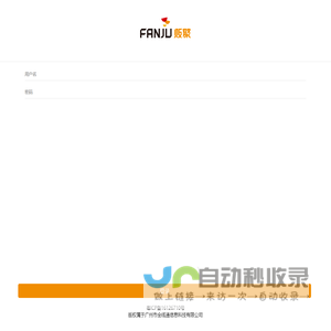 贩聚