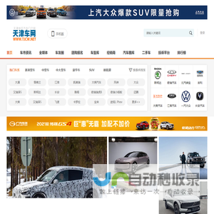 付费进群系统