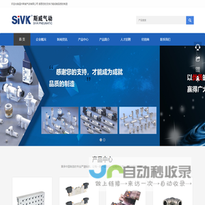 温州斯威气动有限公司-气动接头-消声调节阀-快速排气阀-大流量调速阀-HSV手滑