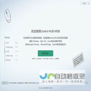 Compx HUB WEB